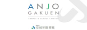 学園要覧