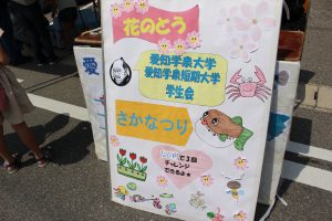 看板も学生の手作り