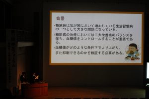 食後血糖値の変化について発表