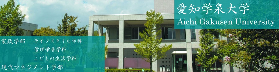学校法人安城学園 学校法人安城学園